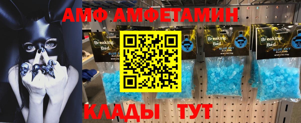 Железноводск  Амфетамин 97%  Amphetamine  Вход с VPN 