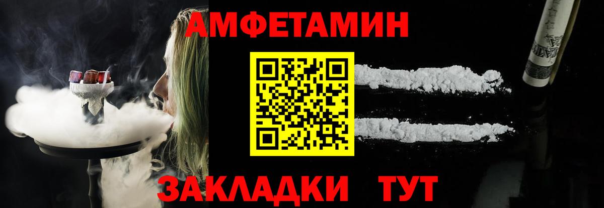 АМФЕТАМИН Розовый Железноводск