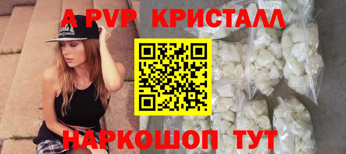 Alpha-PVP мука Железноводск