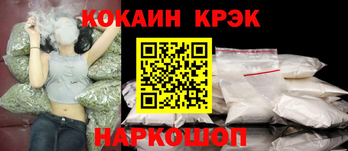 Кокаин Колумбийский Железноводск