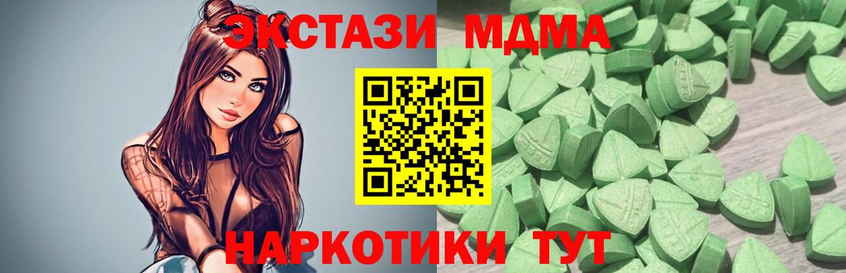 Железноводск  блэк спрут вход  Вход с VPN  ЭКСТАЗИ  Ecstasy бентли  Экстази 300 mg 