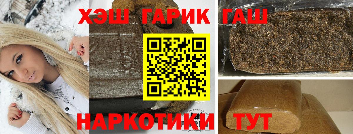 ГАШИШ Premium  ГАШИШ убойный  Вход с VPN  Железноводск 