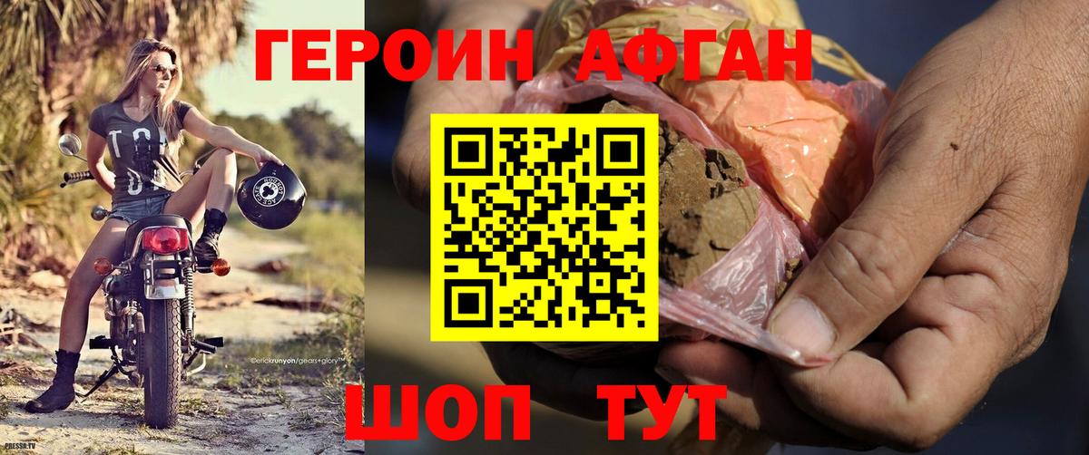 ГЕРОИН  Вход с VPN  Железноводск  Героин гречка 