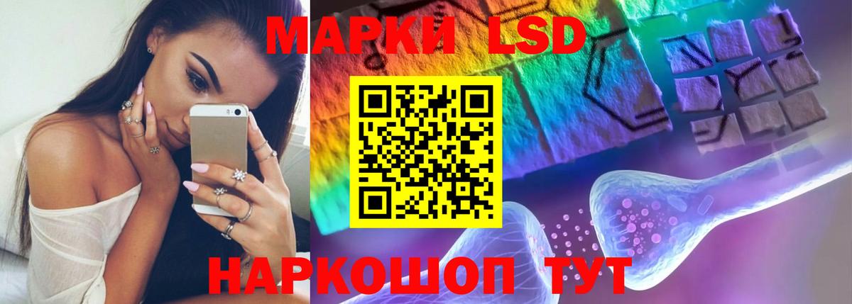 ЛСД экстази кислота Железноводск
