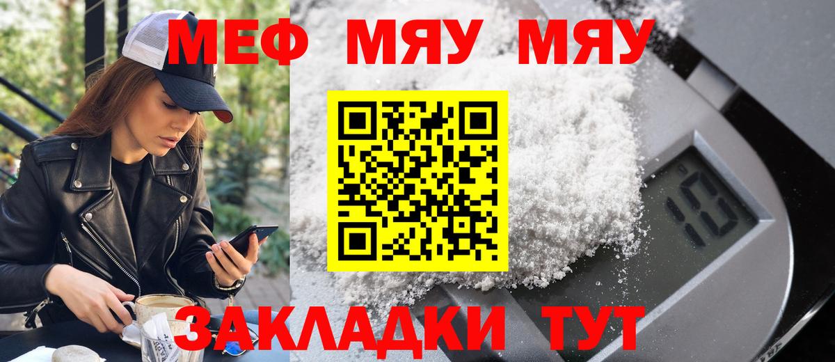 МЕФ Железноводск