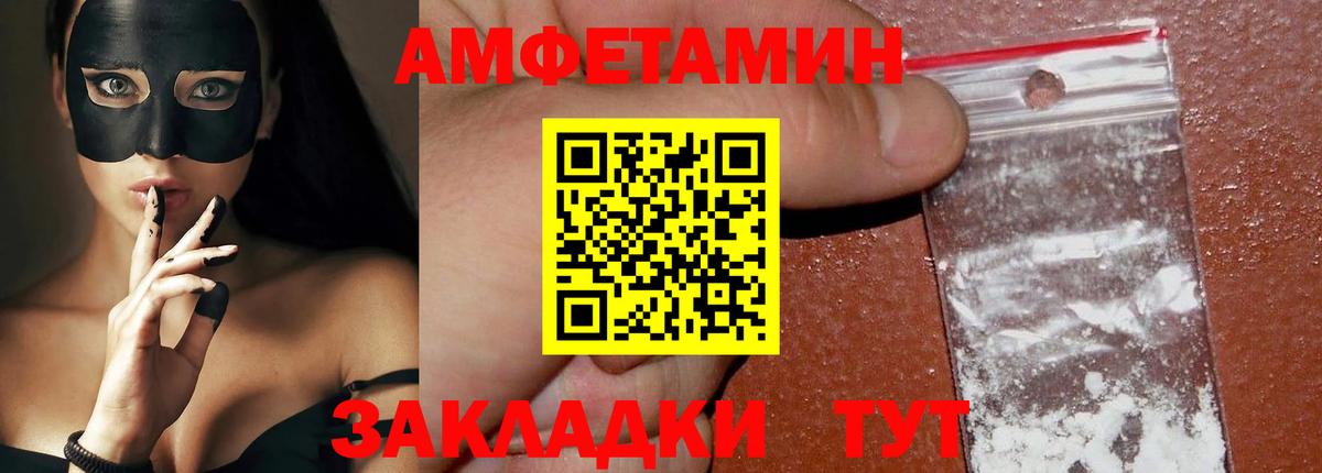 Железноводск  МЕТАМФЕТАМИН пудра  Метамфетамин  Вход с VPN 