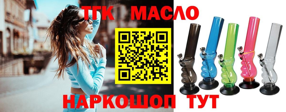 Железноводск  ТГК вейп с тгк  Вход с VPN 