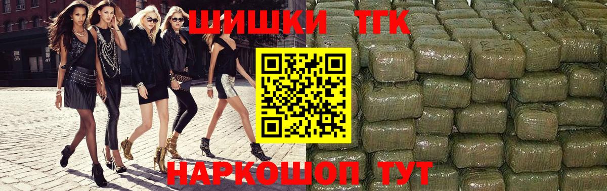 Бошки Шишки семена Железноводск