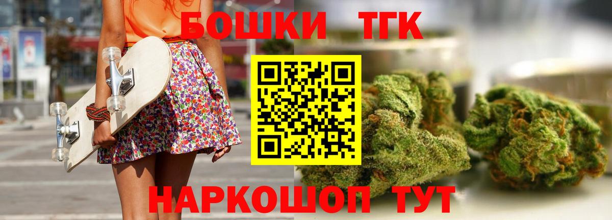 Бошки Шишки MAZAR  Вход с VPN  Железноводск  Бошки марихуана THC 21%  Каннабис Bruce Banner 